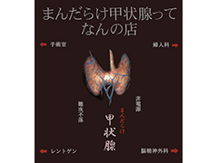 �ޤ���餱�����Ÿ�����������Ź������̾��֤ޤ���餱�þ����פ�����Ź4����5���ܥ����ץ�