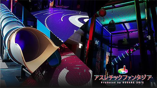 スクウェア エニックスのliw Yokero ベースの新アトラクション アスレチックファンタジア をハウステンボスで3月日より展開 スクウェア エニックスのliw Yokero ベースの新アトラクション アスレチックファンタジア をハウステンボスで3月日より展開