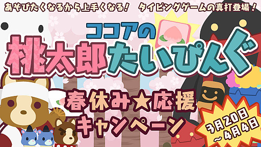 ���������꡼ No.001�Υ���ͥ������ / �֥�����������Ϻ�����Ԥ󤰡פǡ��յ٤߱��祭���ڡ��󳫺�