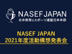 ���ƶ���e���ݡ���Ϣ�� ���������Ρ�2021ǯ�ٳ�ư����ȯɽ��פ��ݡ��ȡ�e���ݡ��Ĥ��̤���������ͺ��������Ū��