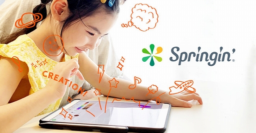 ���������꡼ No.003�Υ���ͥ������ / �����ब�Ĥ���륢�ץ��Springin�ǡפ�ANA�����ˤ��ǥ����륹�ݡ������3��23�����鳫��