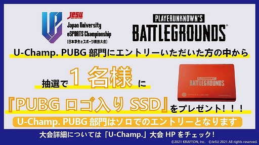 画像ギャラリー No.001のサムネイル画像 / JeSU主催の日本学生eスポーツ競技大会,スマホ版「ウイイレ」のベスト8が決定