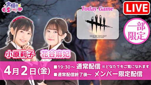 売れ筋ランキングも掲載中! - 小原莉子 声優e-Sports部 広報 直筆