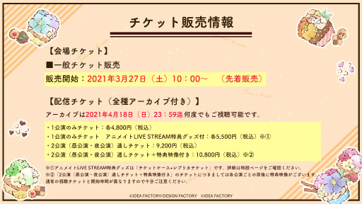 画像ギャラリー No.003のサムネイル画像 / 第5回「Dessert de Otomate」配信視聴チケットの追加情報が公開
