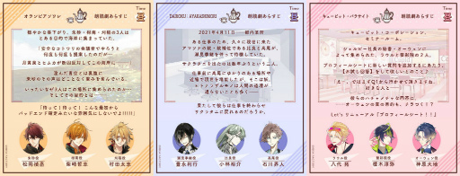 画像ギャラリー No.005のサムネイル画像 / 第5回「Dessert de Otomate」配信視聴チケットの追加情報が公開