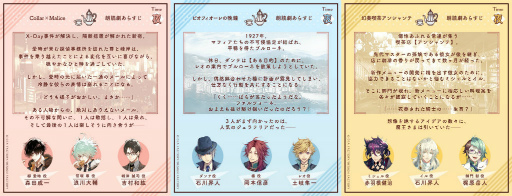 画像ギャラリー No.006のサムネイル画像 / 第5回「Dessert de Otomate」配信視聴チケットの追加情報が公開