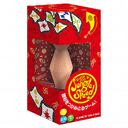 画像ギャラリー No.001のサムネイル画像 / リニューアル版「ジャングルスピード(2021年版)」日本語版がホビージャパンより発売