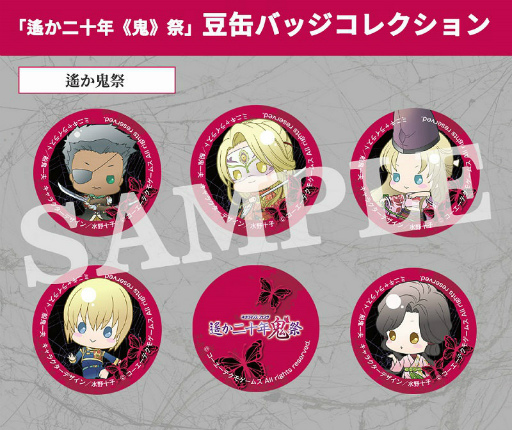 画像ギャラリー No.002のサムネイル画像 / 「ネオロマンス・フェスタ 遙か二十年《鬼》祭」チケット一般販売が決定