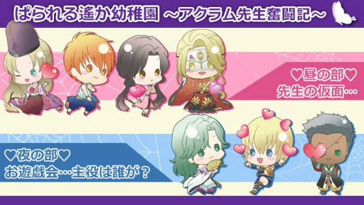 画像ギャラリー No.010のサムネイル画像 / 「ネオロマンス・フェスタ 遙か二十年《鬼》祭」チケット一般販売が決定