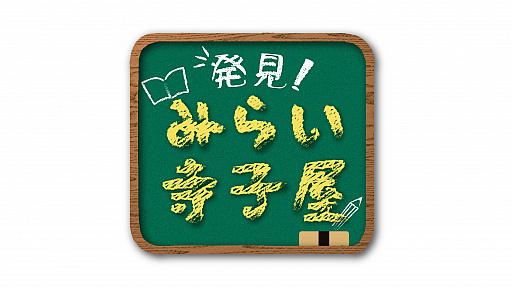 画像ギャラリー No.003のサムネイル画像 / CS entertainment,eスポーツの自社制作番組が4月より地上波で放送開始