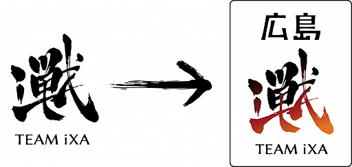 画像ギャラリー No.001のサムネイル画像 / プロeスポーツチーム「TEAM iXA」の運営企業・ヤルキマントッキーズが広島県に本社機能の一部とチームを移転