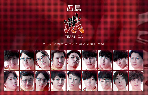 画像ギャラリー No.004のサムネイル画像 / プロeスポーツチーム「TEAM iXA」の運営企業・ヤルキマントッキーズが広島県に本社機能の一部とチームを移転