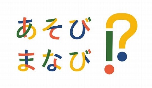 画像ギャラリー No.007のサムネイル画像 / キッズ向けアーケードゲーム「ぐるぐるリサイクルん」が登場。ごみ分別でリサイクル問題を楽しく学ぶ