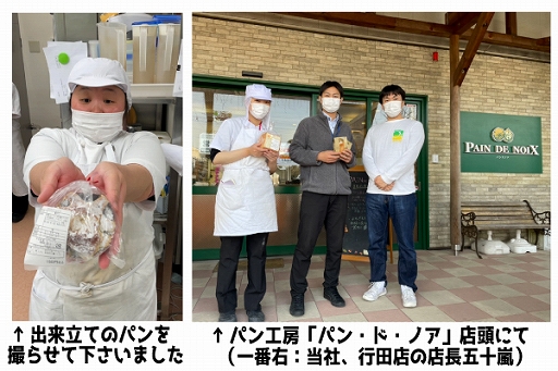 画像ギャラリー No.003のサムネイル画像 / 焼きたてパンが景品の福祉施設支援クレーンゲームがエブリデイ行田店ととってき屋東京本店に4月1日に登場