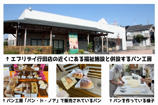 画像ギャラリー No.004のサムネイル画像 / 焼きたてパンが景品の福祉施設支援クレーンゲームがエブリデイ行田店ととってき屋東京本店に4月1日に登場