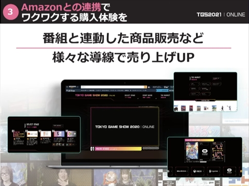 画像ギャラリー No.010のサムネイル画像 / 「東京ゲームショウ2021」開催発表会レポート。オンライン施策とプレス・インフルエンサー限定のオフライン会場を設置。体験版の配信も予定