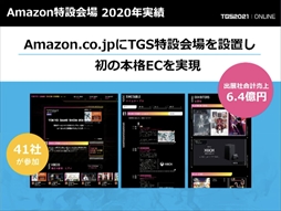 画像ギャラリー No.020のサムネイル画像 / 「東京ゲームショウ2021」開催発表会レポート。オンライン施策とプレス・インフルエンサー限定のオフライン会場を設置。体験版の配信も予定