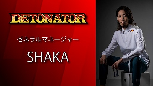 画像ギャラリー No.001のサムネイル画像 / プロeスポーツチーム“DETONATOR”のゼネラルマネージャーに配信者のSHAKAさんが就任