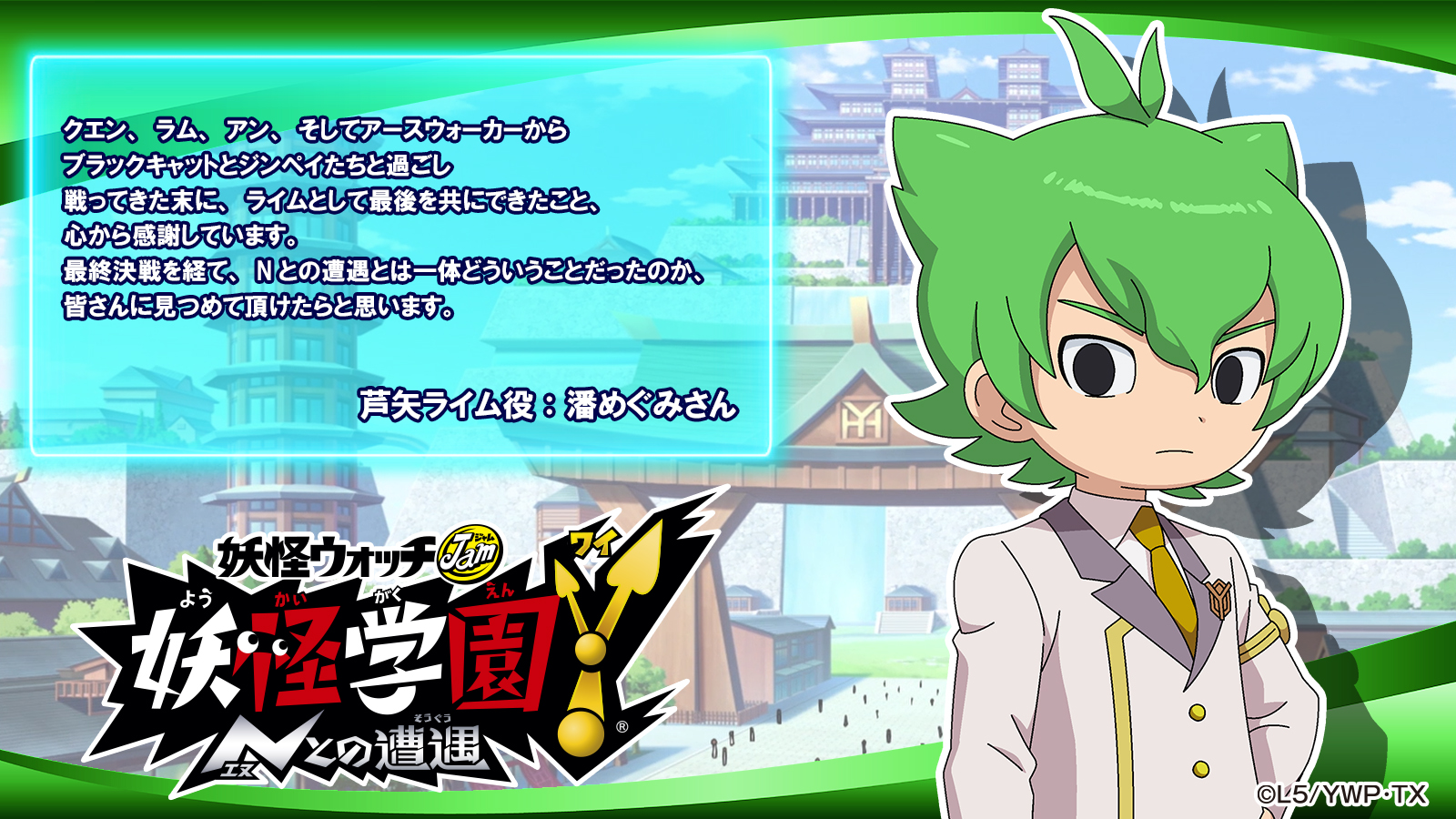画像集no 015 アニメ 妖怪学園y Nとの遭遇 名場面振り返りや 画像集no 015 アニメ 妖怪学園y Nとの遭遇 名場面振り返りや