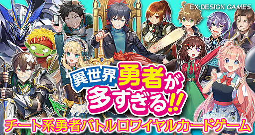 画像ギャラリー No.001のサムネイル画像 / オンラインセッションでプレイ可能な「異世界勇者が多すぎる!!」の販売がBOOTHで開始