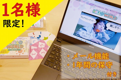 画像ギャラリー No.003のサムネイル画像 / プログラミングの基礎が学べるカードゲーム「HELLO WORLD」のクラウドファンディング第2弾が開始