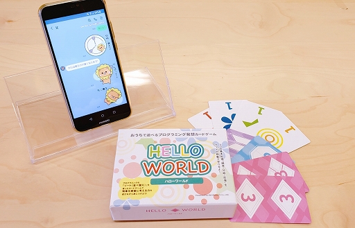 画像ギャラリー No.010のサムネイル画像 / プログラミングの基礎が学べるカードゲーム「HELLO WORLD」のクラウドファンディング第2弾が開始