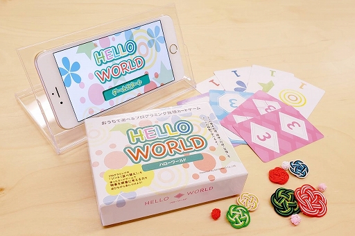 画像ギャラリー No.011のサムネイル画像 / プログラミングの基礎が学べるカードゲーム「HELLO WORLD」のクラウドファンディング第2弾が開始