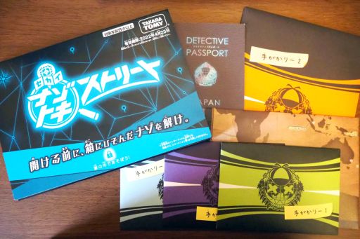 画像ギャラリー No.002のサムネイル画像 / 自宅で謎解きに挑戦! 「セカイナゾトキストリート」はGoogle マップのストリートビューを使う大人も楽しめる謎解きゲーム