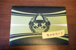 画像ギャラリー No.003のサムネイル画像 / 自宅で謎解きに挑戦! 「セカイナゾトキストリート」はGoogle マップのストリートビューを使う大人も楽しめる謎解きゲーム