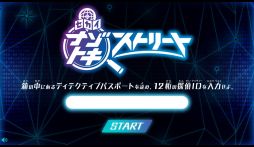 画像ギャラリー No.005のサムネイル画像 / 自宅で謎解きに挑戦! 「セカイナゾトキストリート」はGoogle マップのストリートビューを使う大人も楽しめる謎解きゲーム