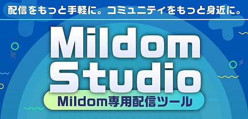 画像ギャラリー No.001のサムネイル画像 / 「Mildom」でのライブ配信が簡単になるツール“Mildom Studio”が本日リリース