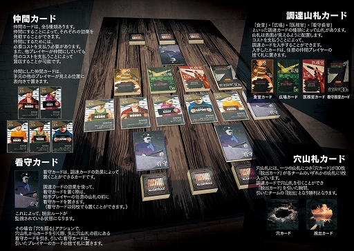 画像ギャラリー No.002のサムネイル画像 / 2vs2デッキ構築型ボードゲーム「Alcatraz」がゲームマーケット 2021春で販売。予約を受付中