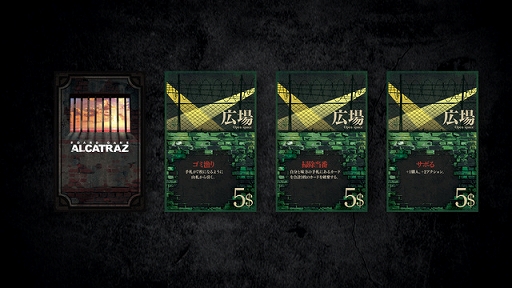画像ギャラリー No.007のサムネイル画像 / 2vs2デッキ構築型ボードゲーム「Alcatraz」がゲームマーケット 2021春で販売。予約を受付中