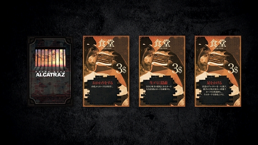 画像ギャラリー No.008のサムネイル画像 / 2vs2デッキ構築型ボードゲーム「Alcatraz」がゲームマーケット 2021春で販売。予約を受付中