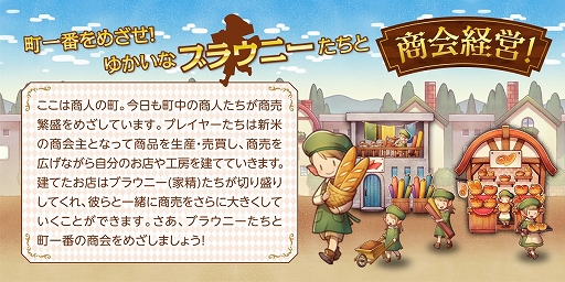 画像ギャラリー No.002のサムネイル画像 / 商会発展ボードゲーム「ファーム ウィズ ブラウニーズ」がゲームマーケット2021春にて先行販売