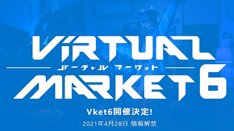 画像ギャラリー No.002のサムネイル画像 / VRイベント「バーチャルマーケット6」の開催が8月に決定。“祭り”をテーマとした会場イメージイラストが公開