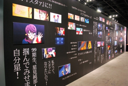 画像集#025のサムネイル/ブシロードの展示イベント「ヴァンガード展 / スタァライト展2021」が東京ドームシティのGallery AaMoで開催中