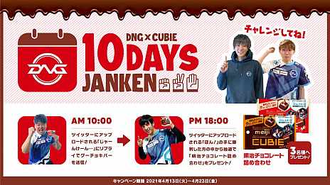 ꡼ No.001Υͥ / DetonatioN Gamingȥܤߥ륯祳졼CUBIEפοѥå413ȯ䡣ǰTwitterڡ