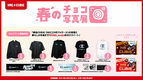 ꡼ No.002Υͥ / DetonatioN Gamingȥܤߥ륯祳졼CUBIEפοѥå413ȯ䡣ǰTwitterڡ