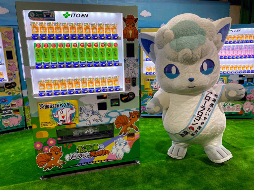 ご当地 推しポケモン災害対応自販機 が7道県で展開 設置場所は Pokemon Go のジムになる予定 ご当地 推しポケモン災害対応自販機 が7道県で展開 設置場所は Pokemon Go のジムになる予定