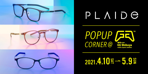 画像ギャラリー No.001のサムネイル画像 / ゲーミンググラス「PLAIDe」最新モデルを,eスポーツカフェで体験