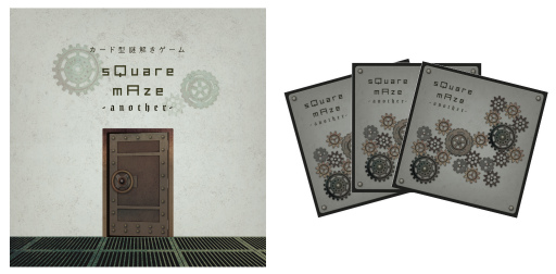 画像ギャラリー No.001のサムネイル画像 / カード型謎解きゲーム第2弾「sQuare mAze -another-」が発売