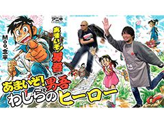 �路�㤬��TV�κǿ�ư��Ǥϡ���¼ͪ�줵��ȥޥե������Ĥ��󤬡֤��ޤ������˸�פΤ������᥷�����ԥå����åפ������͡����ԡˤ��Ϥ�