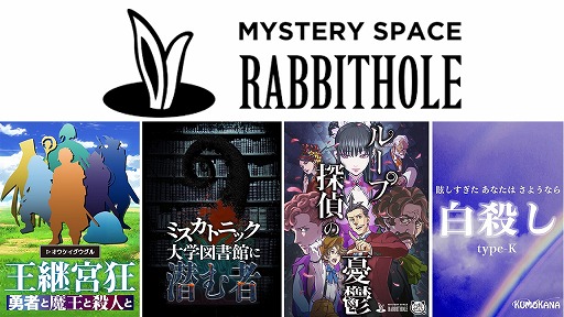 ꡼ No.001Υͥ / ޡߥƥ꡼ŹRabbitholeפ4Ĥοȥ