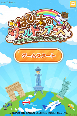 ���������꡼ No.002�Υ���ͥ������ / SEGA XD����ȤΥޡ����ƥ��󥰻ٱ�����ѥ��륲���२�󥸥�Υ����ӥ��󶡤򳫻�