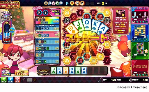 画像ギャラリー No.007のサムネイル画像 / ビンゴゲーム「DUEL DREAM」が全国のアミューズメント施設で順次稼働開始