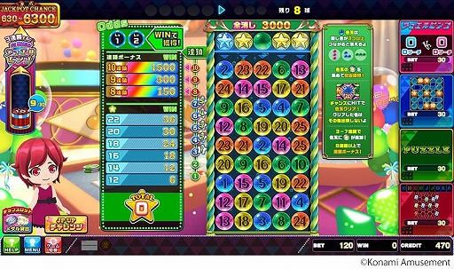 画像ギャラリー No.008のサムネイル画像 / ビンゴゲーム「DUEL DREAM」が全国のアミューズメント施設で順次稼働開始