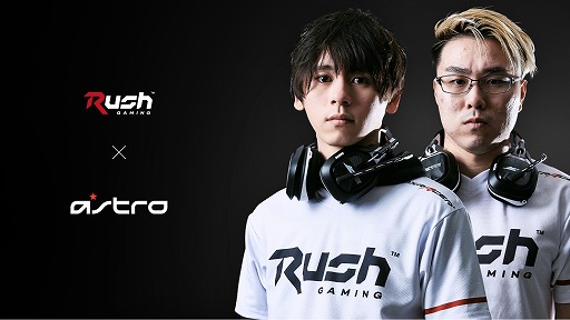 Rush Gamingߥ󥰥֥ɡASTRO Gamingפȥݥ󥵡å׷