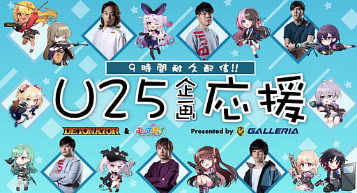 ���������꡼ No.001�Υ���ͥ������ / DeToNator�Ȥ֤����ݤá�����DeToNator���֤����ݤá� U25������ Presented by GALLERIA�פ�4��17������