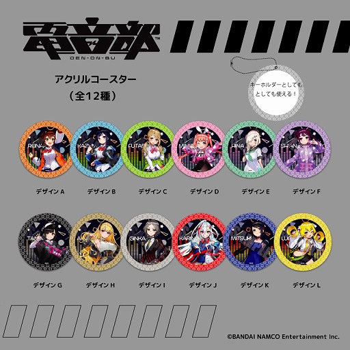 画像ギャラリー No.003のサムネイル画像 / 「電音部」のアクリルコースターやスマホケースなどが4月27日に発売